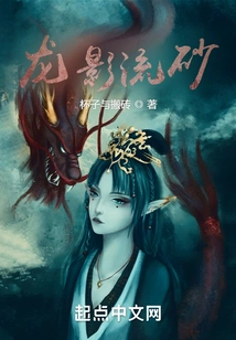 Dragon Shadow Sulfur Sand