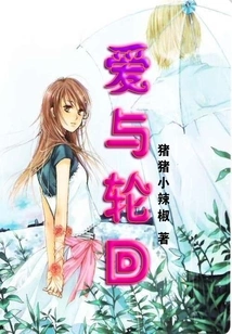 Love and Reincarnation