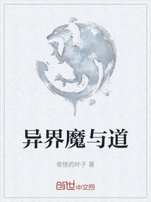 Otherworldly Demons and Tao