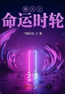 Qingtian's Wheel of Destiny