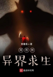 Goblin Survival in Another World