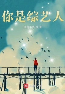 You Are a Variety Artist