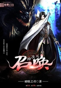 Divine Dimension Summoning