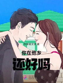 How Are You in a Foreign Country?