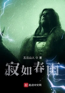 Silent as Spring Rain