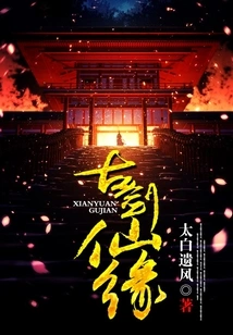 Ancient Sword Celestial Being