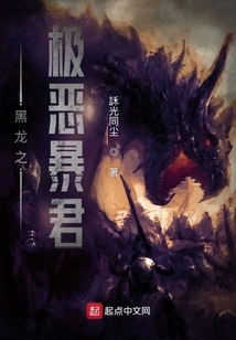 The Most Evil Tyrant of the Black Dragon