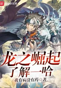 Learn More About Rise of the Dragon