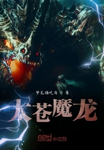 Tai Cang Demon Dragon