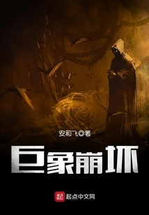 The Elephant Collapses