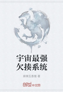 The Most Powerful System in the Universe