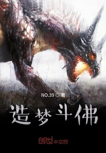 Dreaming and Fighting Buddha