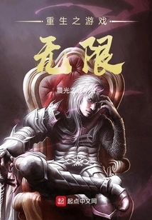 Reborn Game Infinite