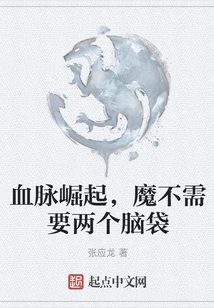 Bloodline Rises, the Devil Does Not Need Two Heads