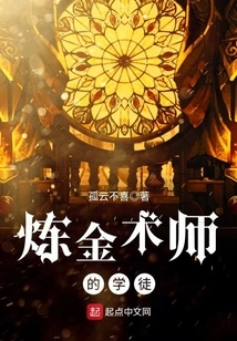 Alchemist's Apprentice