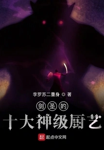 The Sword Master's Ten God-level Cooking Skills