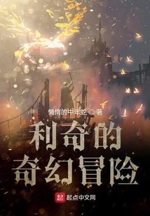 Leach's Fantasy Adventure