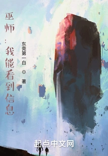 Wizard: I Can See Messages