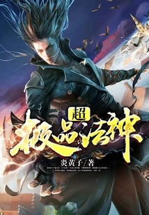 Super Top Dharma God