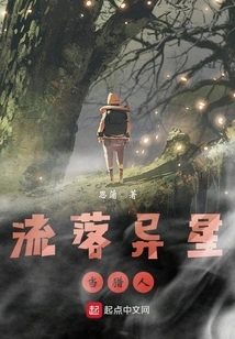 Living on an Alien Planet as a Hunter