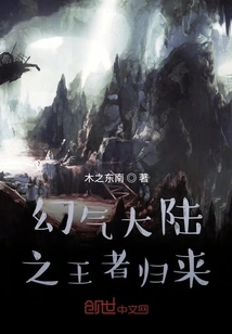 The King of Fantasy Continent Returns