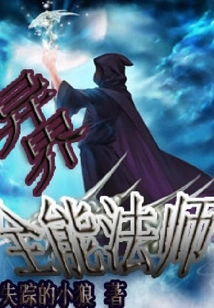 Almighty Mage from Another World