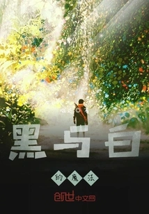 Black and White Magic