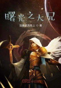 The Great Corpse Brother of Dawn