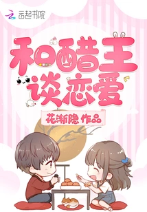 The Empire's First Favorite: Chief Husband, so Good at Flirting!