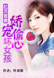 Love in a Fallen City: the Love Wanted Order of the Male God