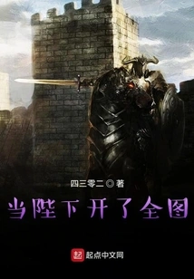 When His Majesty Opened the Whole Map