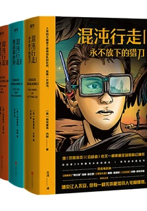 Chaos Walking (all Three Volumes)