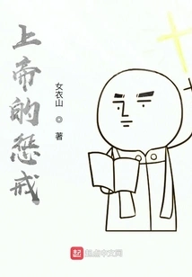 Covenant of Punishment