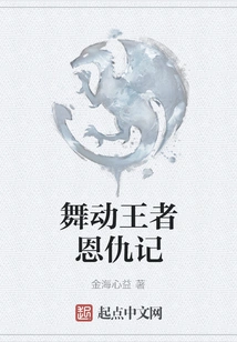 The Dance of the King