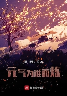 For Whom the Vitality is Refined?