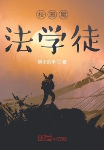 Campus Magic Apprentice