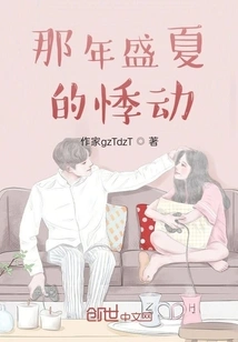 The Throbbing of That Midsummer