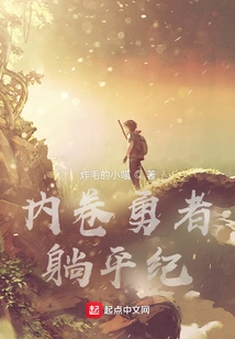 The Inspired Heroes Lie Pingping Ji