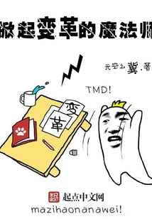 The Magician Who Brought About Change