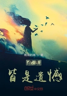 Memories Are Full of Regrets