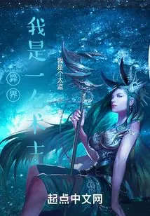 Alien: I Am a Warlock