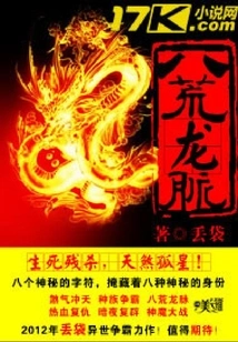 Eight Desolate Dragon Veins