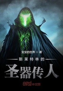 Heir of the Hallows of Slytherin