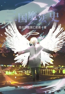 History of Magic in the Three Kingdoms