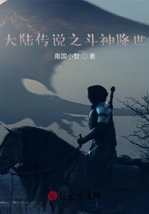 The Legend of the Mainland: the God of Fighting Comes to the World