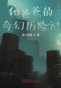 Fantasy Adventures with Dad