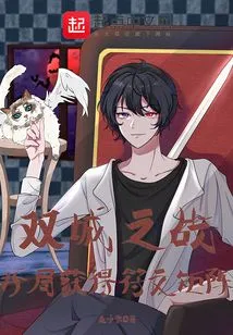 Battle of Two Cities: Get the Rune Matrix at the Start