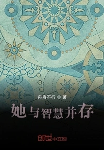 She Coexists with Wisdom