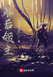 Lord Behind the Scenes