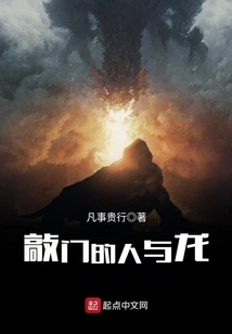 The Knocker and the Dragon